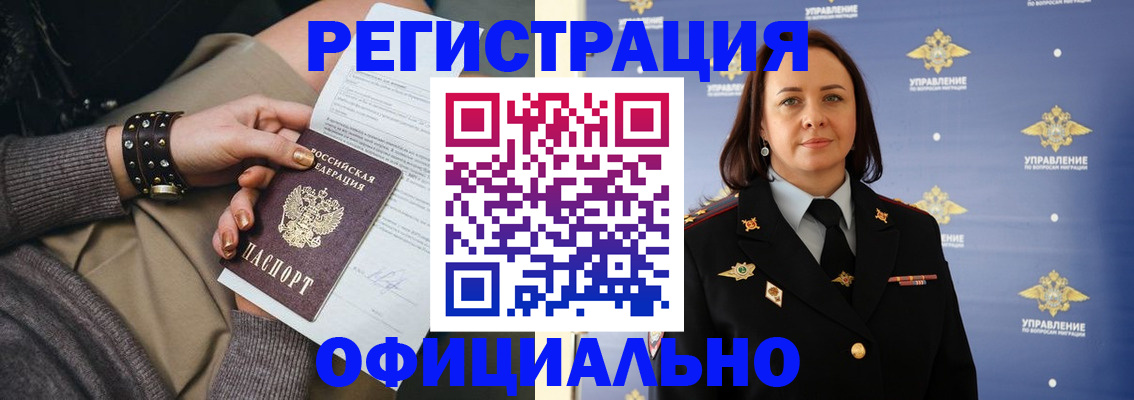 прописка ребенка в Нытве