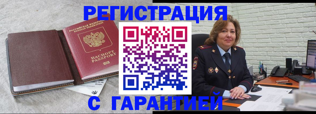 временная регистрация купить в Нытве