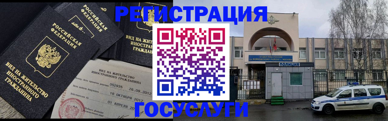 временная регистрация 2025 в Нытве