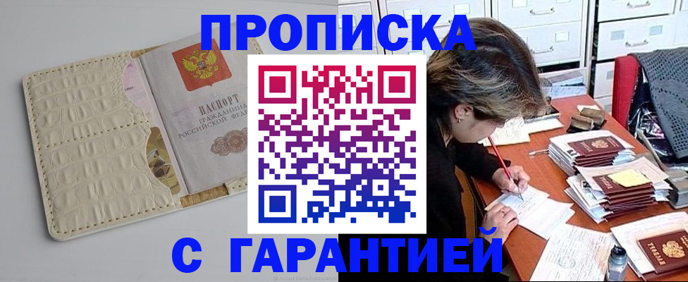 временная регистрация для всех в Нытве