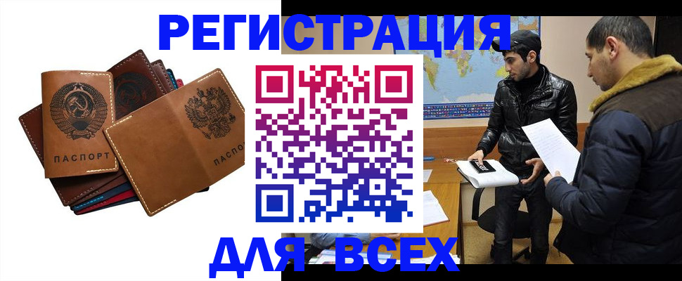 купить прописку в Нытве