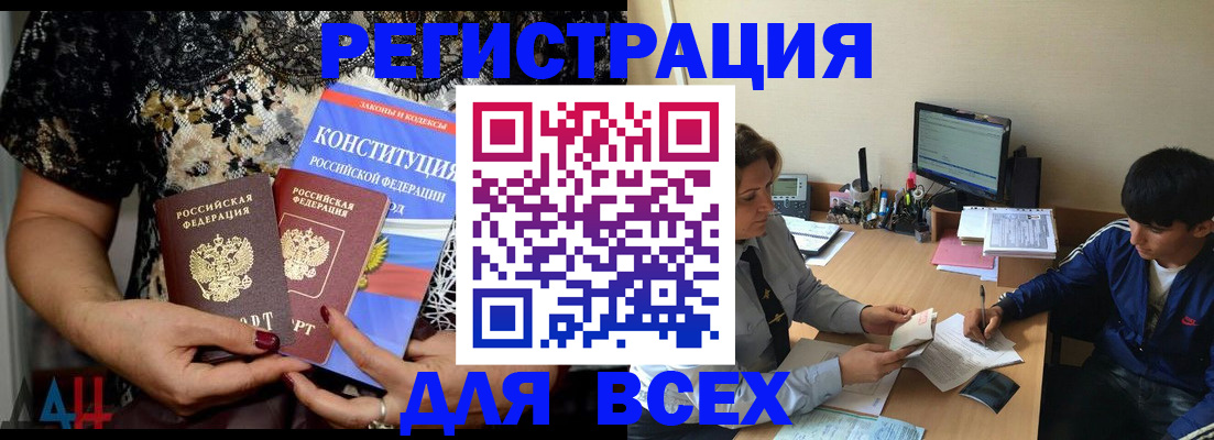 временная регистрация 2025 в Нытве