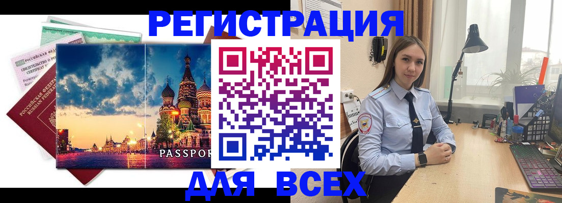 временная регистрация законно в Нытве