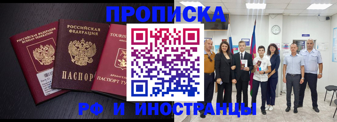 временная регистрация недорого в Нытве