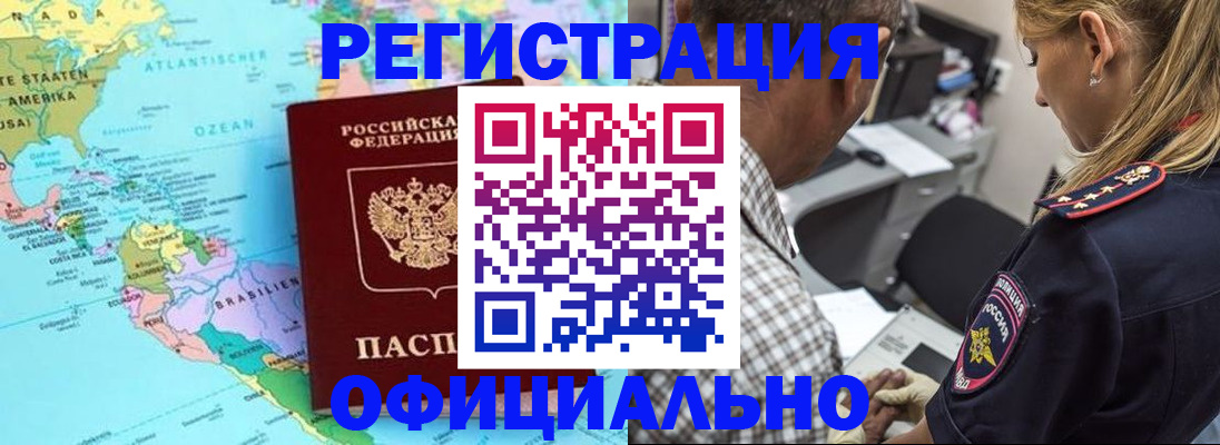 временная регистрация в квартире в Нытве